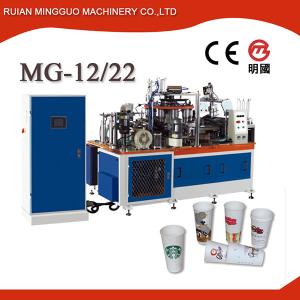 Medium Speed Paper Cup Forming Machine MG-12/22