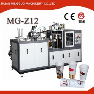 Medium Speed Paper Cup Forming Machine MG-Z12